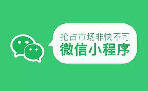 小程序名字具有******性，你還不趕緊搶注?。?！