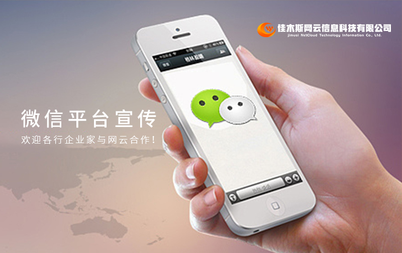 企業(yè)如何利用微信平臺(tái)進(jìn)行宣傳？