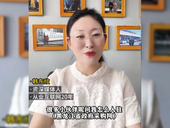 入駐政府網(wǎng)需要什么呢？